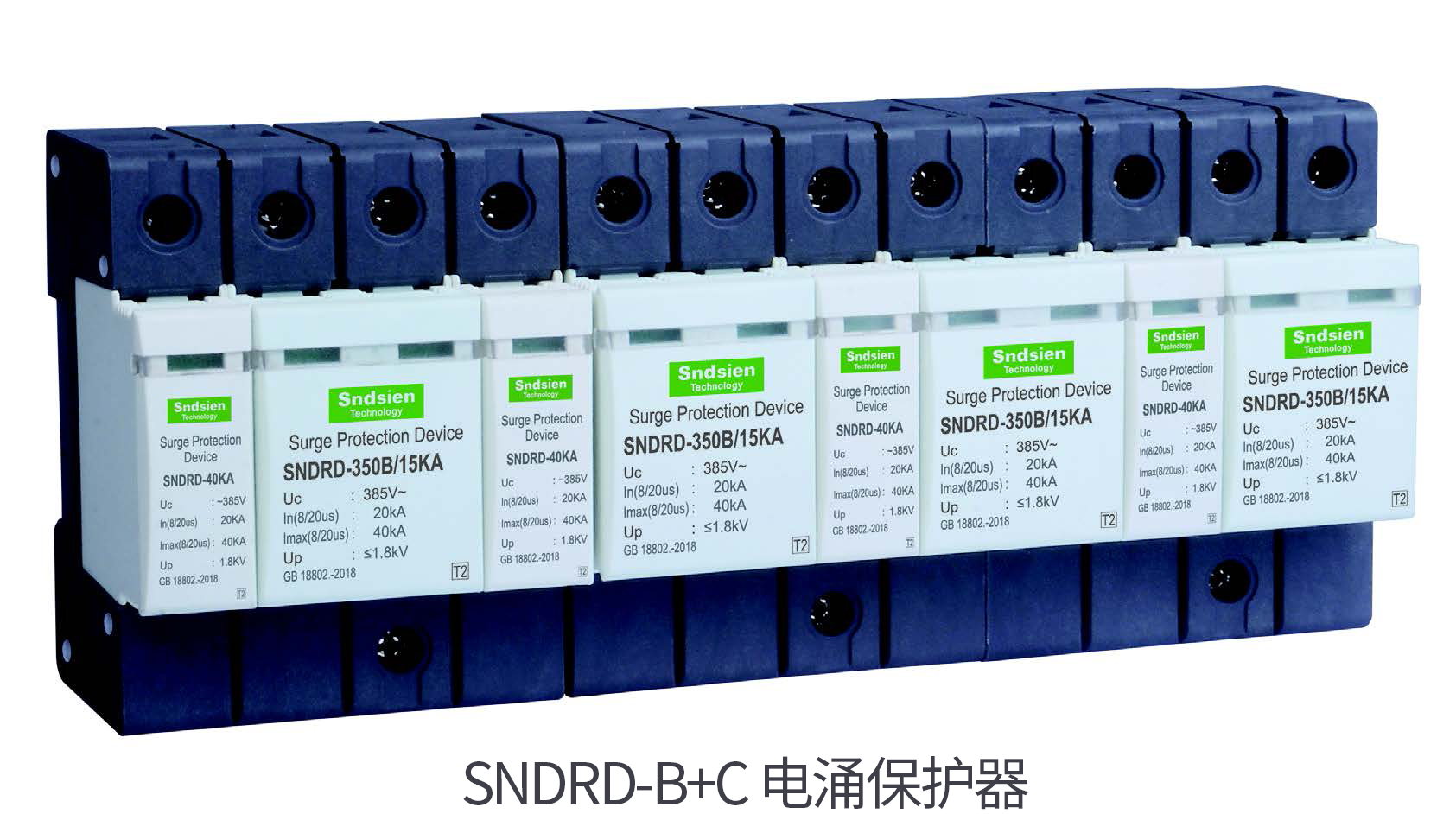 SNDRD-B+C 电涌保护器