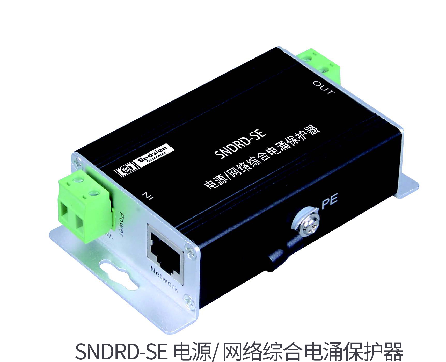 SNDRD-SE 电源/ 网络综合电涌保护器