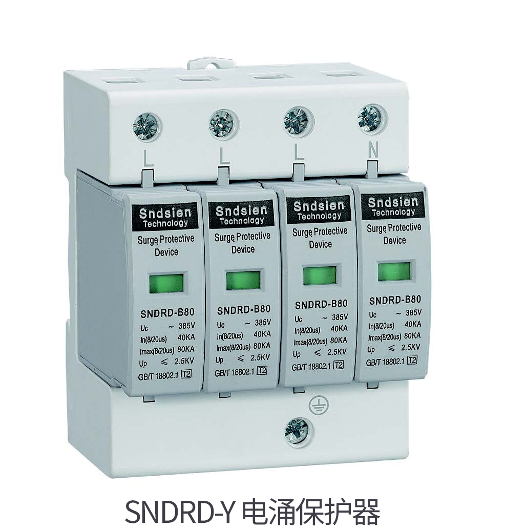 SNDRD-Y 电涌保护器