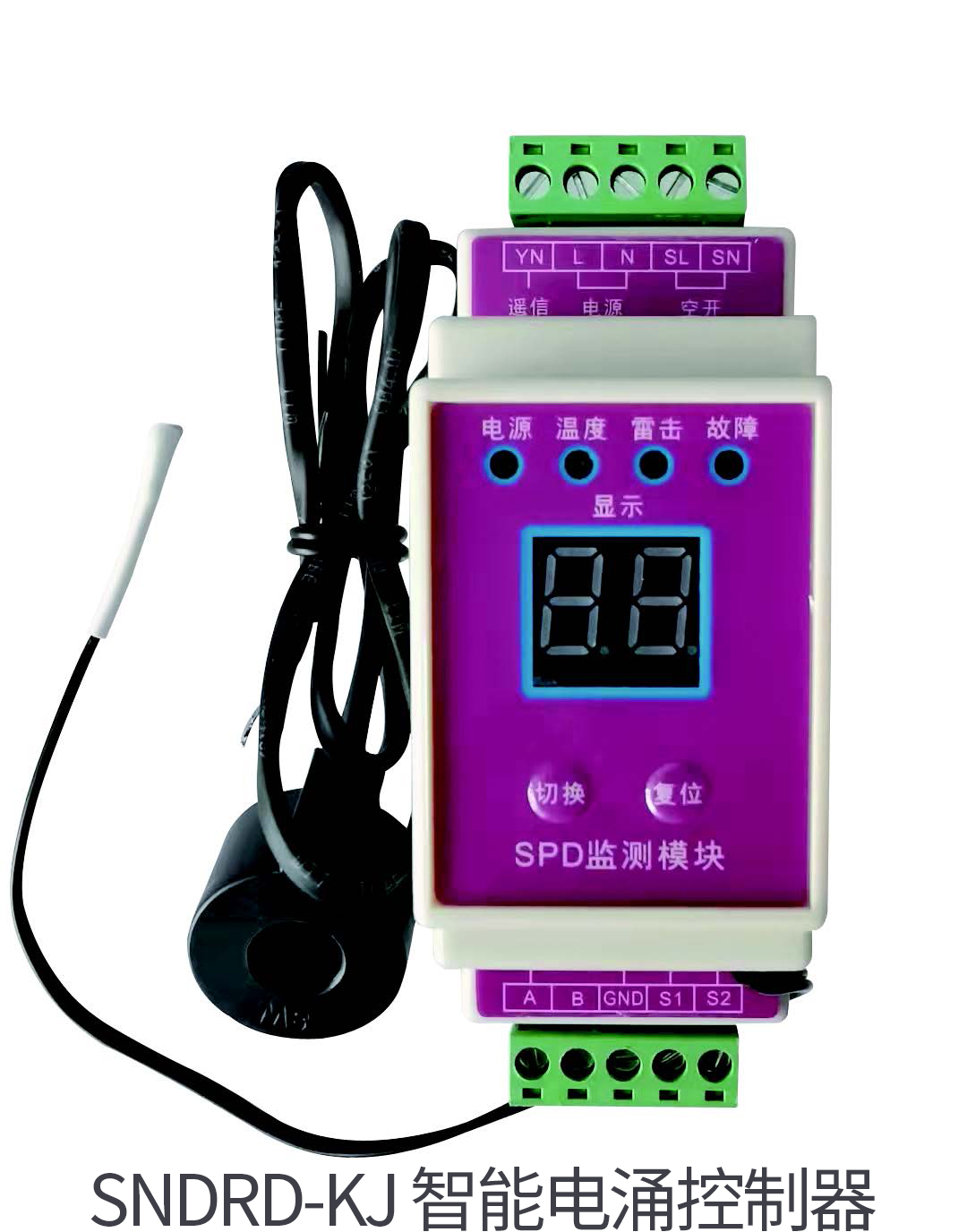 SNDRD-KJ 智能电涌控制器