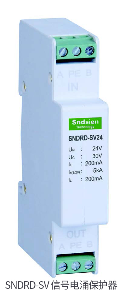 SNDRD-SV 信号电涌保护器
